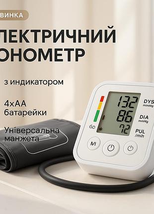 Давление измерять arm style b02r, измеритель кровяного давления, тонометр с функцией аритмии dy-77