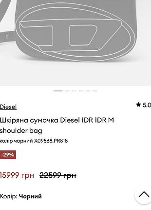 Стильна сумка diesel 1 7