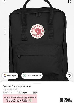 Рюкзак kanken 2