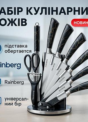 Набор кухонных ножей премиум, професиональный кухонный набор ножей для кухни и дома nz-71
