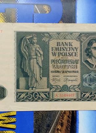 50 злотих 1941 року, польща