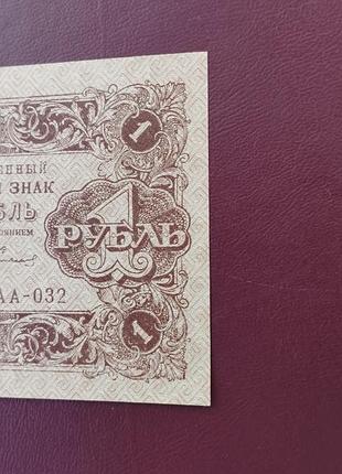 1 рубль 1923 стан aunc (в обращении не была) 5
