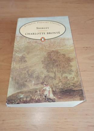 Shirley charlotte brontë роман ширли шарлота бронте на английском языке