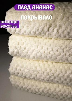 Плед "крокодил" плюшевий полуторного розміру – розкішний