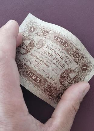 1 рубль 1923 стан unc (в обігу не була) 3