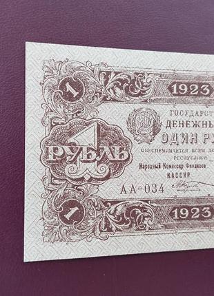 1 рубль 1923 стан unc (в обігу не була) 4