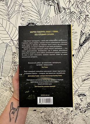 Смертоносні тварини книга 2
