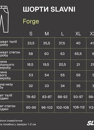 Шорты slavni forge серо-черный s 8