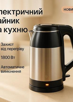 Тихий бытовой чайник vilgrand vs-20216 2л, электрический чайник с автоотключением xo-41