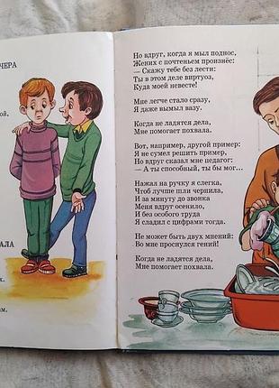 А. барто мне теперь не до игрушек 2