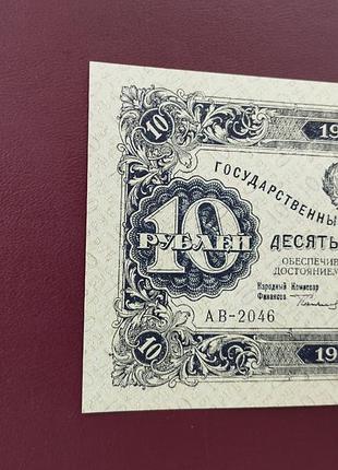 10 рублей 1923 стан unc (в обращении не была) 4
