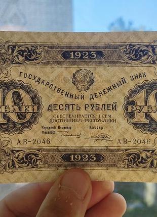 10 рублей 1923 стан unc (в обращении не была) 6