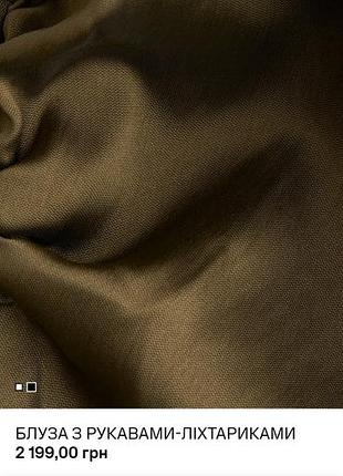 Женская блуза новая h&amp;m 2