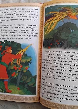 Волшебный мир русских сказок 2