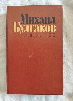 М. булгаков мастер и маргарита. рассказы