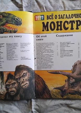 Монстры, нло, привидения 4