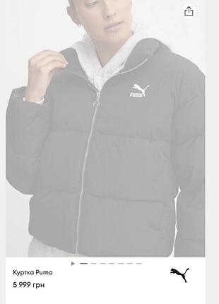Куртка пуховик puma 6