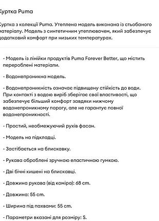 Куртка пуховик puma 7