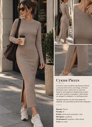 Сукня pieces у рубчик