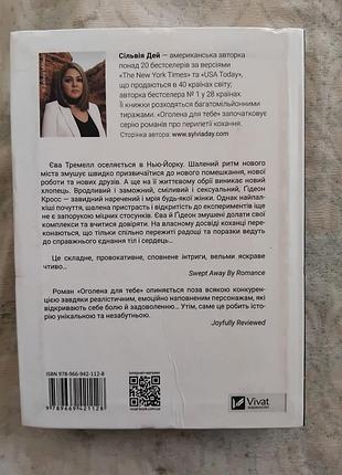 С. дей оголена для тебе 2