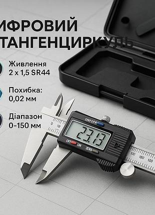 Штангенциркуль с электронной системой измерений digital caliper 0-150 мм, микрометр в кейсе an-67