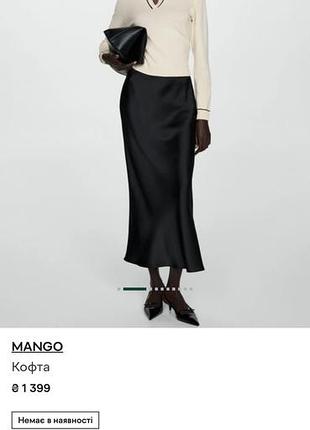 Кофта джемпер поло беж mango жіноча с 2