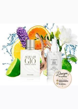 ❗️в наявності ❗️чоловічий аромат  giorgio armani acqua di gio обʼєм 110 мл.  ціна 250 грн 🌼