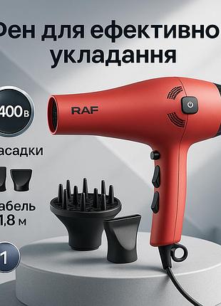 Малошумный фен для укладки волос raf, фен с режимом регулировки температуры для разных типов волос uc-74
