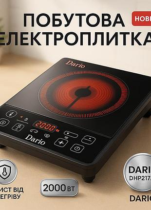 Маленькая электрическая плитка, бытовая плита настольная, электрическая плитка на стол jh-43