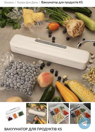 Вакуматор для продуктов 2