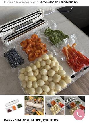 Вакуматор для продуктов 4