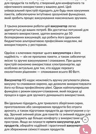Вакуматор для продуктов 5