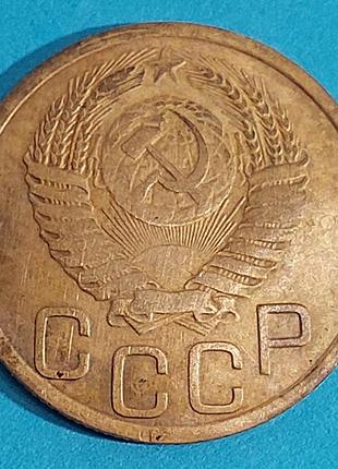 3 копейки  1950 года ссср 2