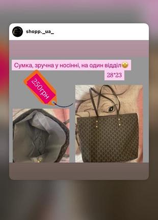 Сумочка зручна