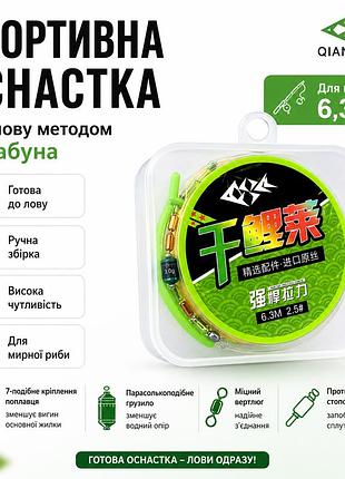 Спортивная оснастка qianlilai herabuna для удочки 6,3 м, готовый монтаж херабуна, леска 1,5# / 0,20 мм (10888) 1.5#