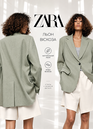 Zara піджак оверсайз на основі льону