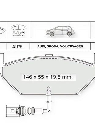 Колодки гальмівні volkswagen golf iv, skoda oktavia 1.6, fabia i (1999-2008) передні (з датчиком) dafmi-intelli