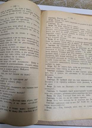Ибсен г. твори, т.3, издание 1909 года 5