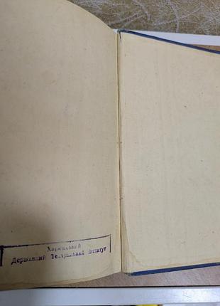 Ибсен г. твори, т.3, издание 1909 года 8