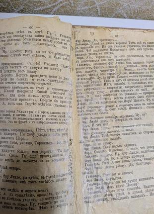 Ибсен г. твори, т.3, издание 1909 года 4