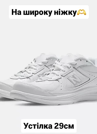 New balance оригінал білі шкіряні жіночі кросівки великого розміру на широку ніжку модель 577 v1