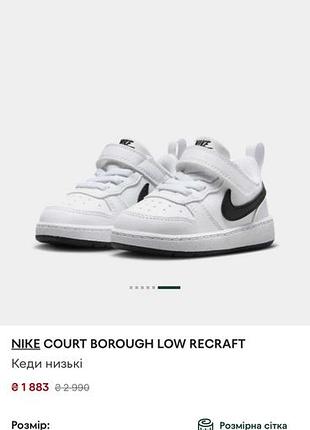 Дитячі кеди nike 4