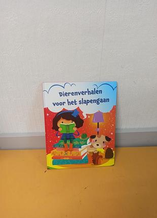 Качественная детская книга нидерландский на языке «diarenverhalen voor het slapengaan» («истории о животных на ночь»)
