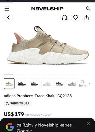 Кросівки adidas prophere m cq2128 2