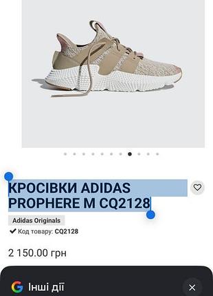 Кросівки adidas prophere m cq2128 10