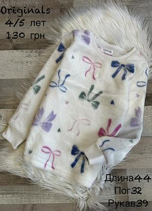 Тепла мʼяка кофтинка 4/5 років