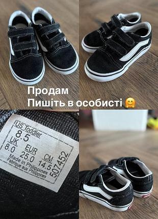 Продам кеди vans дитячі