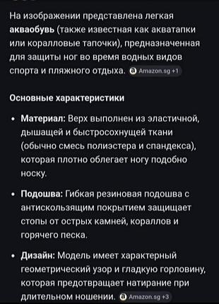 Аквашузы женские. 7