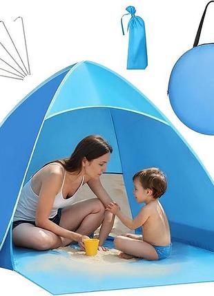 Пляжная палатка с защитой от солнца 110х165см beach tent bk-l00 компактная палатка с защитой от ультрафиолета