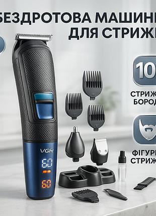 Професійна машинка для стрижки волосся та бороди vgr, домашня машинка акумуляторна для стрижки волосся ts-30